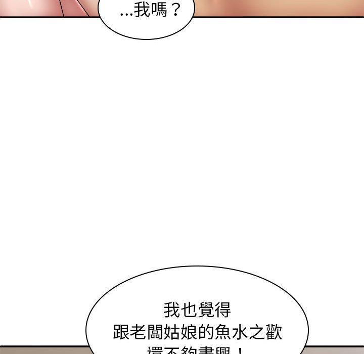 韩国漫画我体内的那个祂韩漫_我体内的那个祂-第33话在线免费阅读-韩国漫画-第43张图片