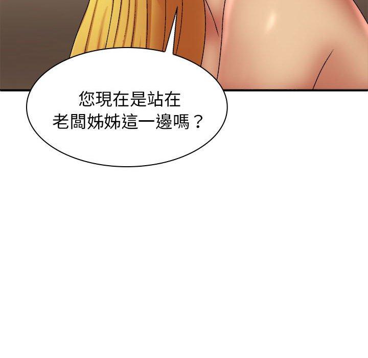 韩国漫画我体内的那个祂韩漫_我体内的那个祂-第33话在线免费阅读-韩国漫画-第47张图片