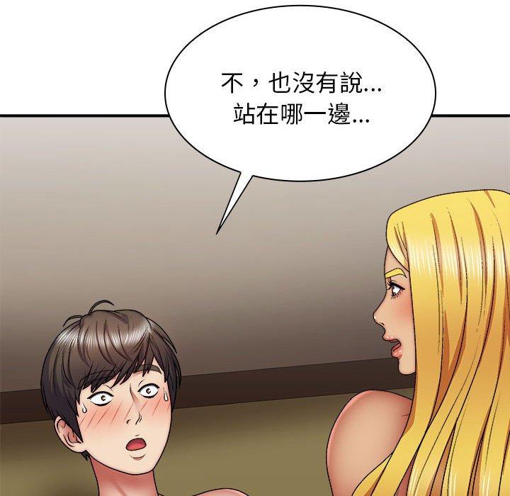 韩国漫画我体内的那个祂韩漫_我体内的那个祂-第33话在线免费阅读-韩国漫画-第48张图片