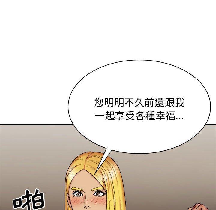 韩国漫画我体内的那个祂韩漫_我体内的那个祂-第33话在线免费阅读-韩国漫画-第50张图片