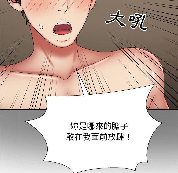 韩国漫画我体内的那个祂韩漫_我体内的那个祂-第33话在线免费阅读-韩国漫画-第56张图片