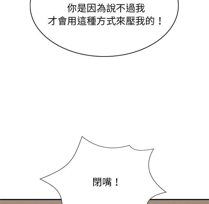 韩国漫画我体内的那个祂韩漫_我体内的那个祂-第33话在线免费阅读-韩国漫画-第59张图片