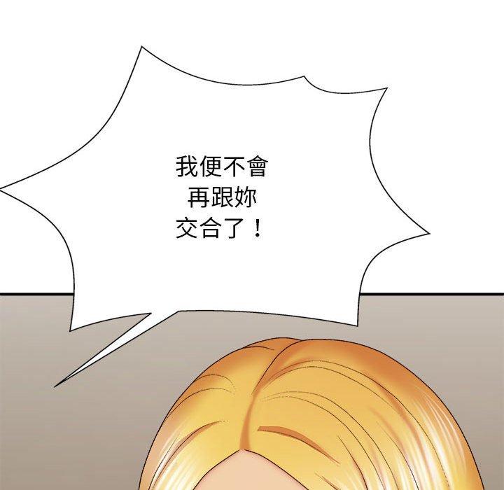 韩国漫画我体内的那个祂韩漫_我体内的那个祂-第33话在线免费阅读-韩国漫画-第62张图片