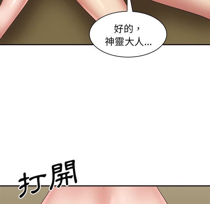 韩国漫画我体内的那个祂韩漫_我体内的那个祂-第33话在线免费阅读-韩国漫画-第76张图片