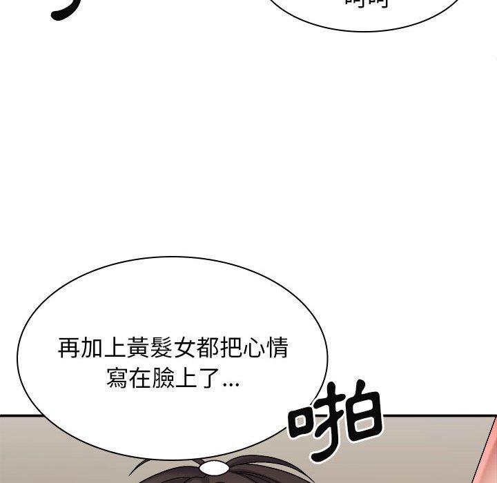 韩国漫画我体内的那个祂韩漫_我体内的那个祂-第33话在线免费阅读-韩国漫画-第90张图片