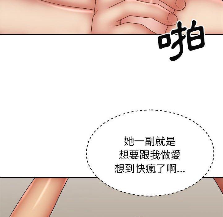 韩国漫画我体内的那个祂韩漫_我体内的那个祂-第33话在线免费阅读-韩国漫画-第92张图片