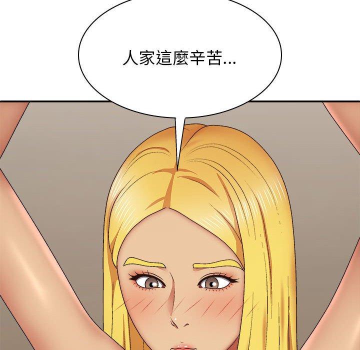 韩国漫画我体内的那个祂韩漫_我体内的那个祂-第33话在线免费阅读-韩国漫画-第104张图片