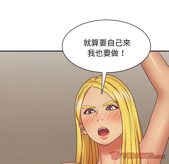 韩国漫画我体内的那个祂韩漫_我体内的那个祂-第33话在线免费阅读-韩国漫画-第111张图片