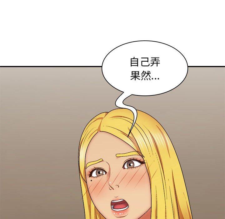 韩国漫画我体内的那个祂韩漫_我体内的那个祂-第33话在线免费阅读-韩国漫画-第126张图片