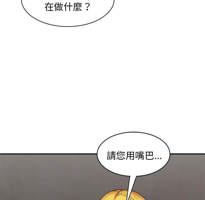 韩国漫画我体内的那个祂韩漫_我体内的那个祂-第33话在线免费阅读-韩国漫画-第137张图片