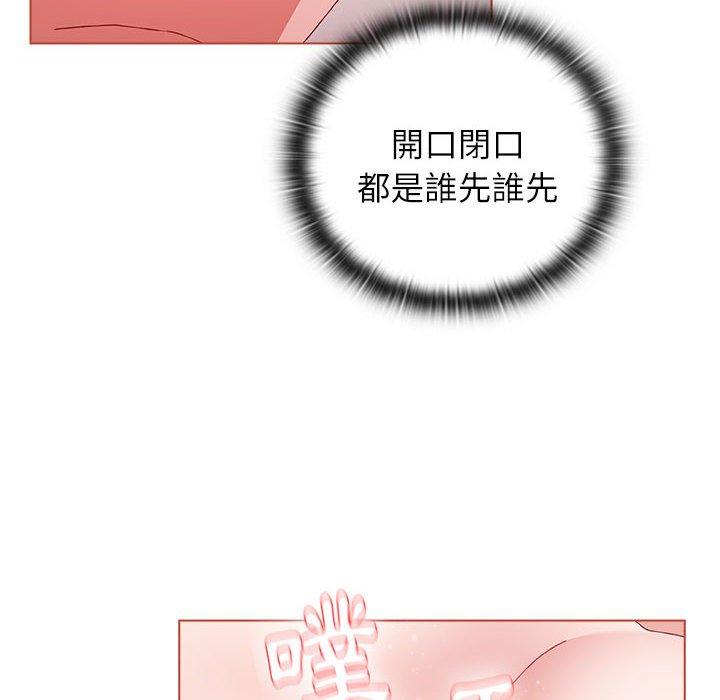 韩国漫画小孩子才做选择韩漫_小孩子才做选择-第61话在线免费阅读-韩国漫画-第20张图片