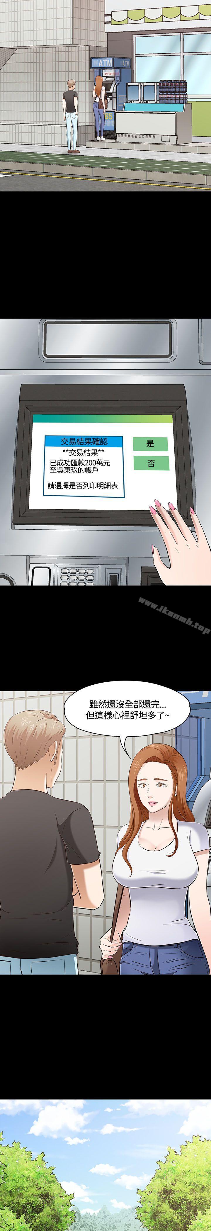 韩国漫画Roommate韩漫_Roommate-第50话在线免费阅读-韩国漫画-第6张图片