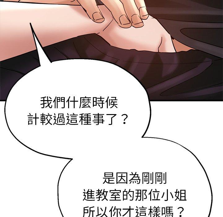 韩国漫画瑜珈初体验韩漫_瑜珈初体验-第32话在线免费阅读-韩国漫画-第33张图片