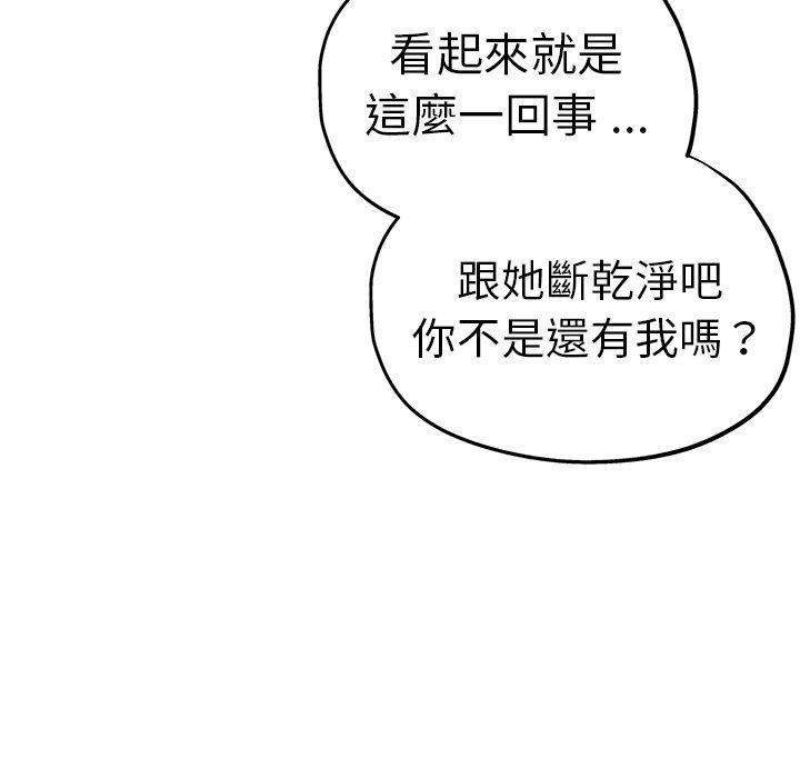 韩国漫画瑜珈初体验韩漫_瑜珈初体验-第32话在线免费阅读-韩国漫画-第37张图片