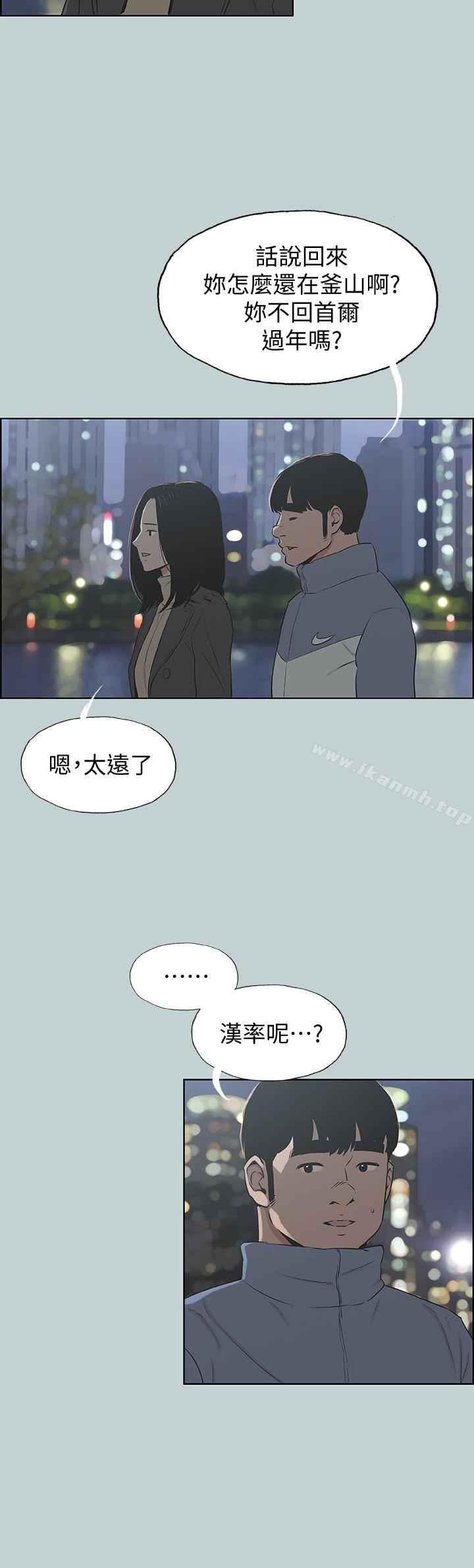 韩国漫画韩漫_适合劈腿的好日子-第128话-命中注定的偶然在线免费阅读-韩国漫画-第14张图片