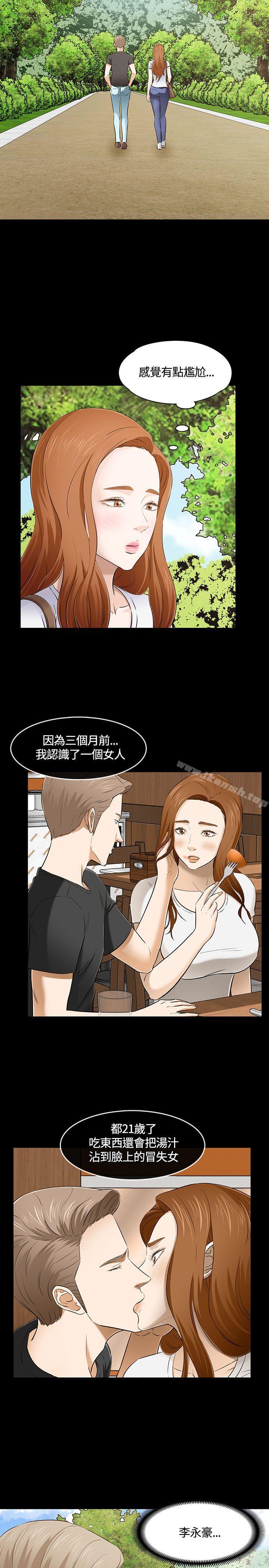 韩国漫画Roommate韩漫_Roommate-第50话在线免费阅读-韩国漫画-第7张图片