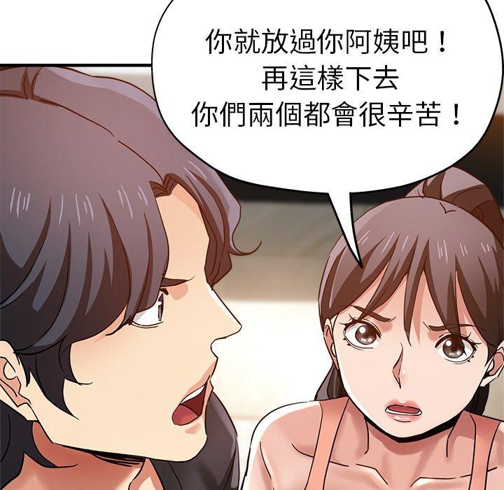 韩国漫画瑜珈初体验韩漫_瑜珈初体验-第32话在线免费阅读-韩国漫画-第83张图片