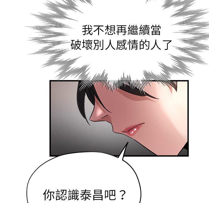 韩国漫画瑜珈初体验韩漫_瑜珈初体验-第32话在线免费阅读-韩国漫画-第85张图片