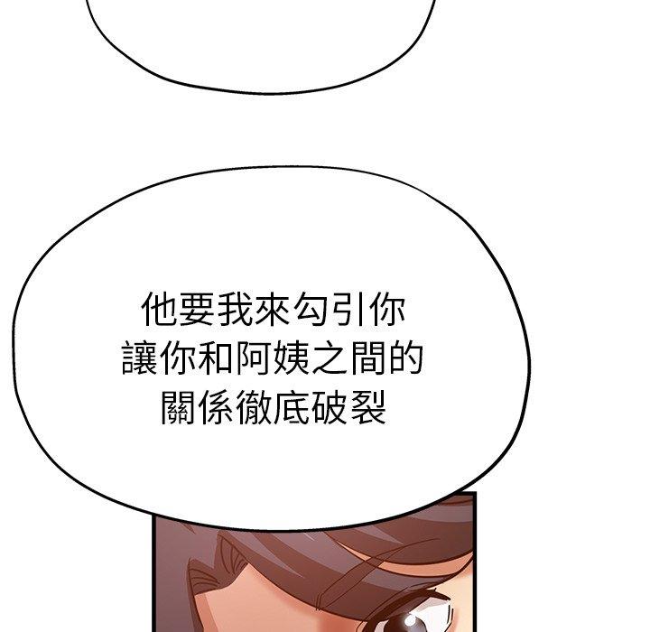 韩国漫画瑜珈初体验韩漫_瑜珈初体验-第32话在线免费阅读-韩国漫画-第86张图片