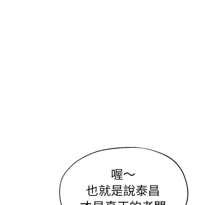 韩国漫画瑜珈初体验韩漫_瑜珈初体验-第32话在线免费阅读-韩国漫画-第91张图片