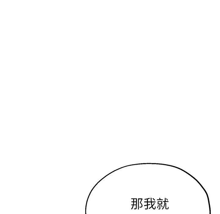 韩国漫画瑜珈初体验韩漫_瑜珈初体验-第32话在线免费阅读-韩国漫画-第101张图片