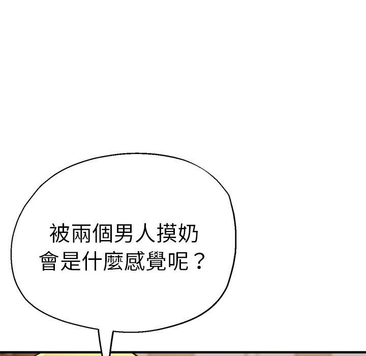 韩国漫画瑜珈初体验韩漫_瑜珈初体验-第32话在线免费阅读-韩国漫画-第109张图片