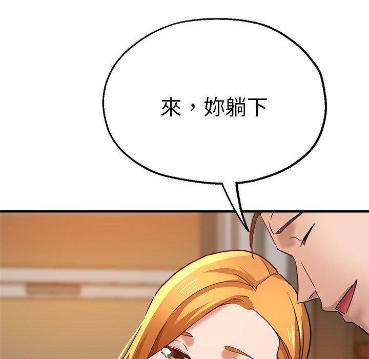 韩国漫画瑜珈初体验韩漫_瑜珈初体验-第32话在线免费阅读-韩国漫画-第122张图片