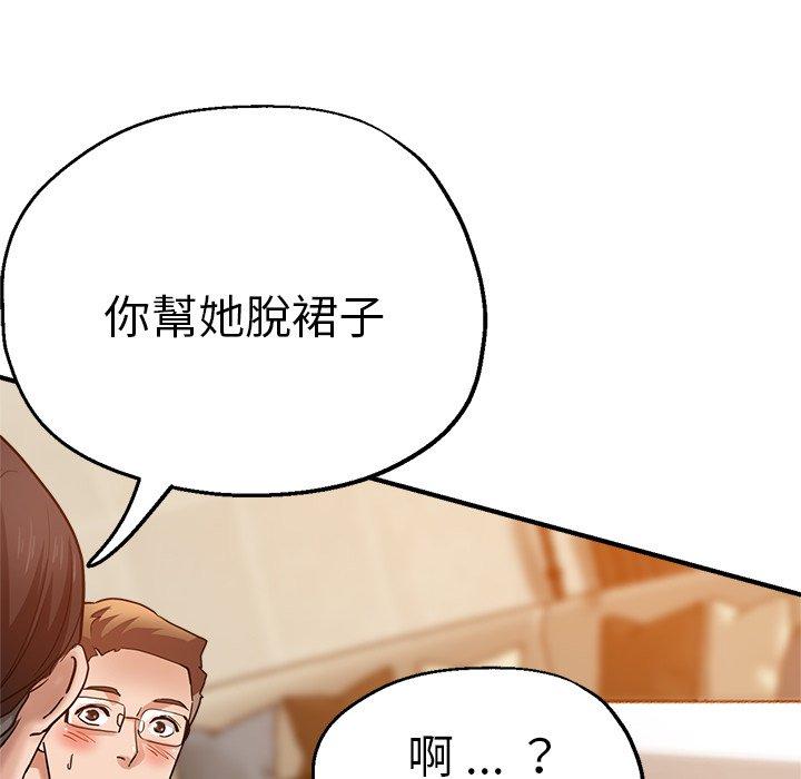 韩国漫画瑜珈初体验韩漫_瑜珈初体验-第32话在线免费阅读-韩国漫画-第125张图片