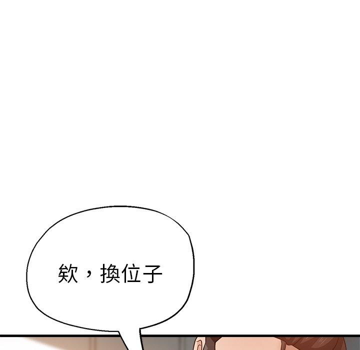 韩国漫画瑜珈初体验韩漫_瑜珈初体验-第32话在线免费阅读-韩国漫画-第145张图片