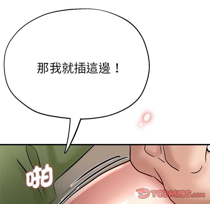 韩国漫画瑜珈初体验韩漫_瑜珈初体验-第32话在线免费阅读-韩国漫画-第156张图片