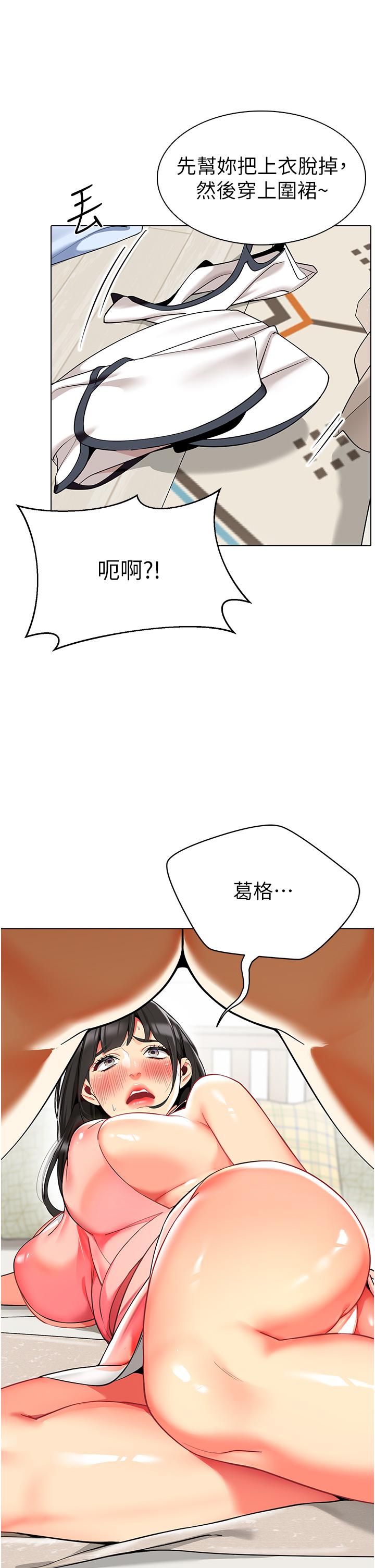 韩国漫画幼儿园老师们韩漫_幼儿园老师们-第10话-裸体围裙的诱惑在线免费阅读-韩国漫画-第11张图片