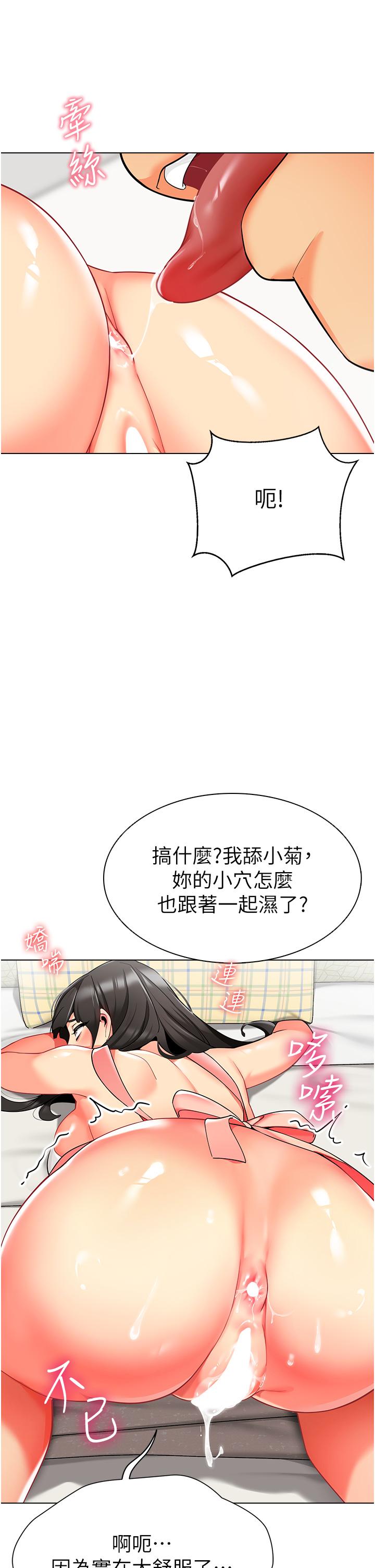 韩国漫画幼儿园老师们韩漫_幼儿园老师们-第10话-裸体围裙的诱惑在线免费阅读-韩国漫画-第19张图片