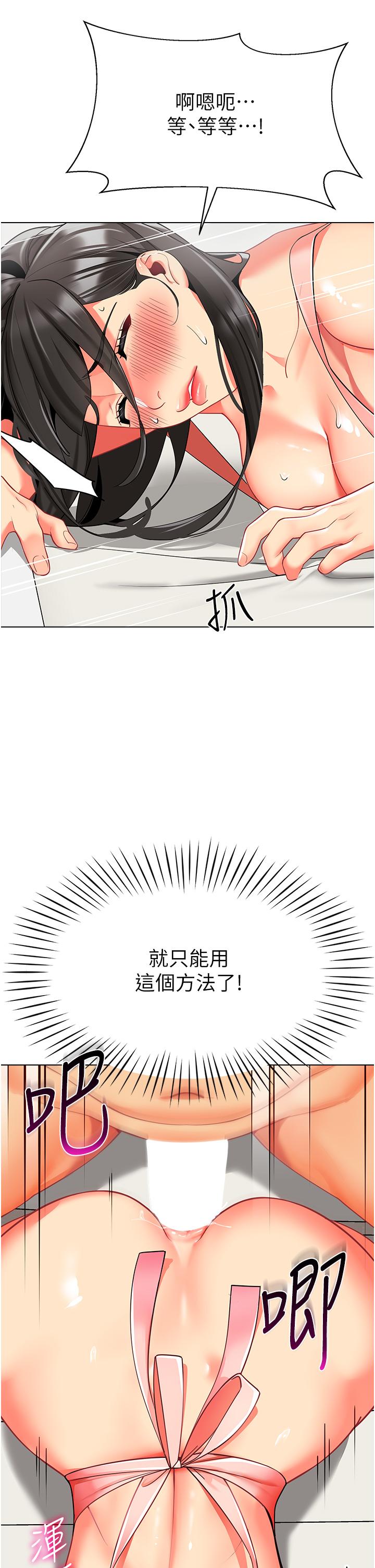 韩国漫画幼儿园老师们韩漫_幼儿园老师们-第10话-裸体围裙的诱惑在线免费阅读-韩国漫画-第27张图片
