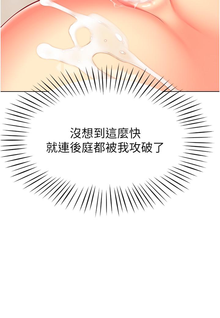 韩国漫画幼儿园老师们韩漫_幼儿园老师们-第10话-裸体围裙的诱惑在线免费阅读-韩国漫画-第46张图片