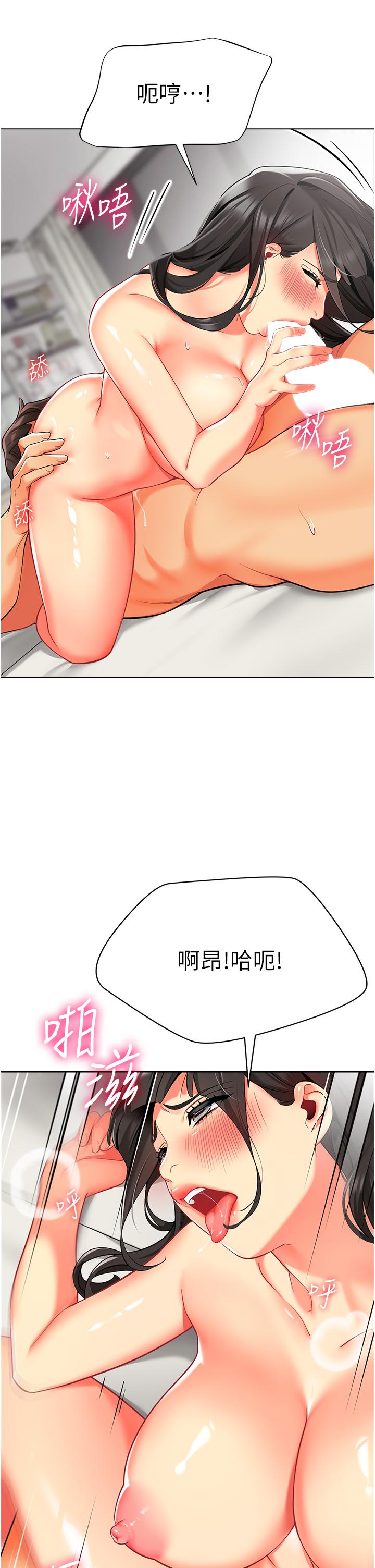 韩国漫画幼儿园老师们韩漫_幼儿园老师们-第10话-裸体围裙的诱惑在线免费阅读-韩国漫画-第51张图片