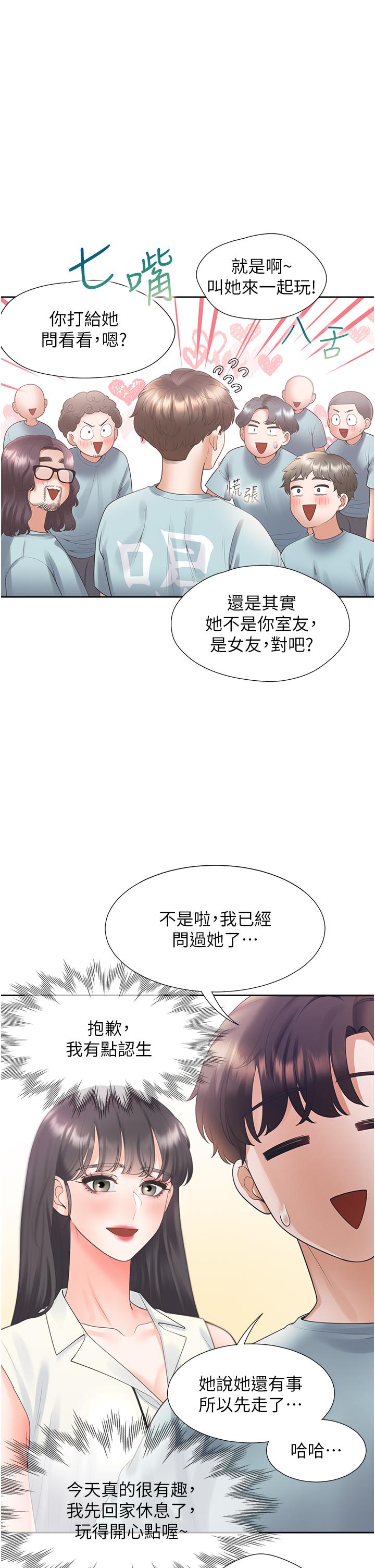 韩国漫画同居上下舖韩漫_同居上下舖-第56话-我今天…那个没来在线免费阅读-韩国漫画-第21张图片