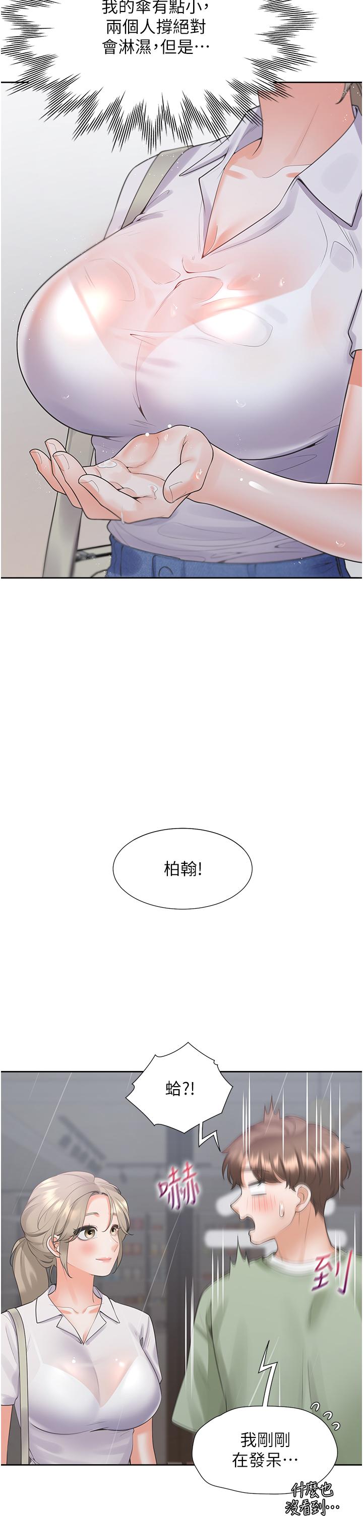 韩国漫画同居上下舖韩漫_同居上下舖-第56话-我今天…那个没来在线免费阅读-韩国漫画-第37张图片