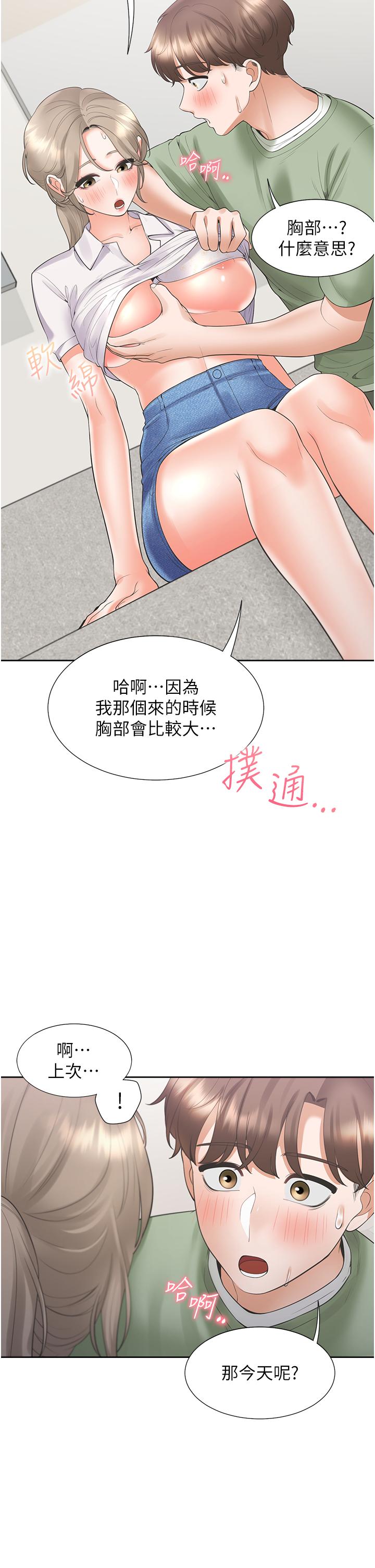 韩国漫画同居上下舖韩漫_同居上下舖-第56话-我今天…那个没来在线免费阅读-韩国漫画-第49张图片