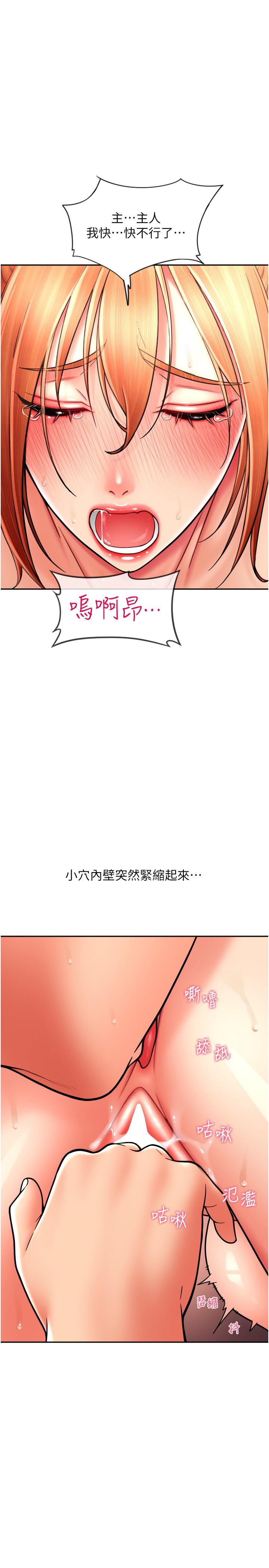 韩国漫画请用啪支付韩漫_请用啪支付-第30话-射爆咏心的紧緻小穴在线免费阅读-韩国漫画-第7张图片