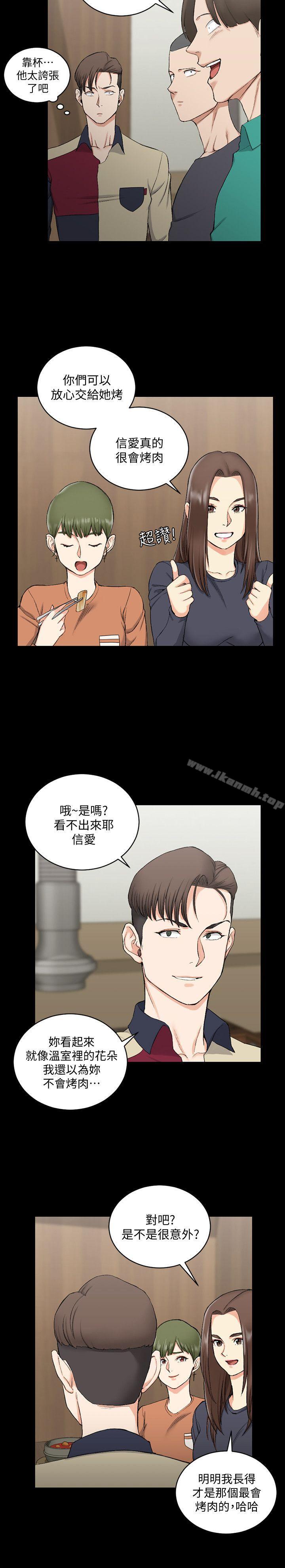 韩国漫画韩漫_淫新小套房-第55话-醉倒的赵信爱在线免费阅读-韩国漫画-第9张图片