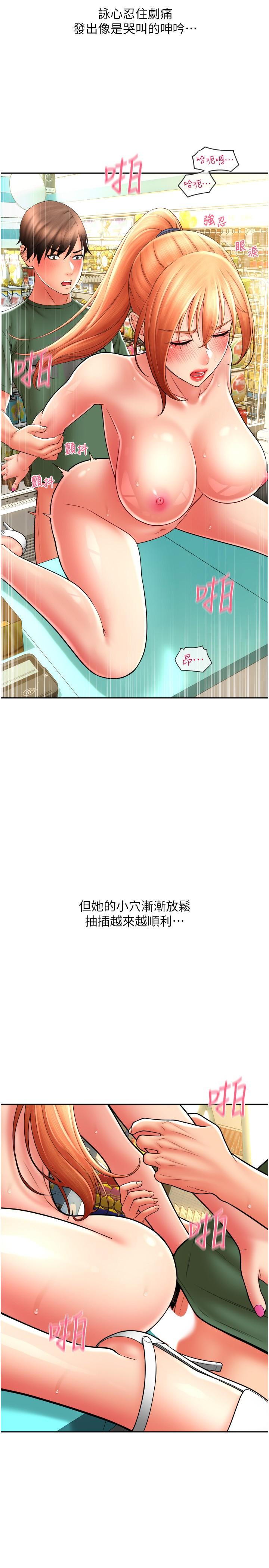 韩国漫画请用啪支付韩漫_请用啪支付-第30话-射爆咏心的紧緻小穴在线免费阅读-韩国漫画-第29张图片