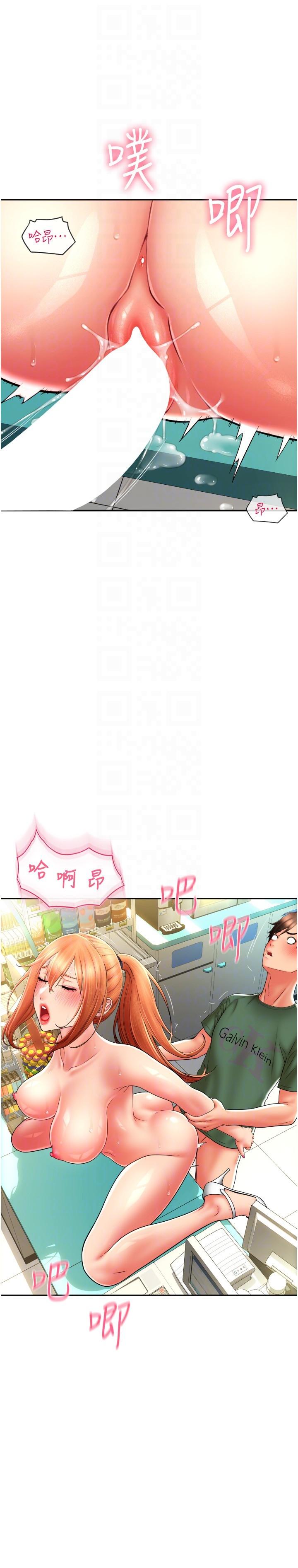 韩国漫画请用啪支付韩漫_请用啪支付-第30话-射爆咏心的紧緻小穴在线免费阅读-韩国漫画-第30张图片