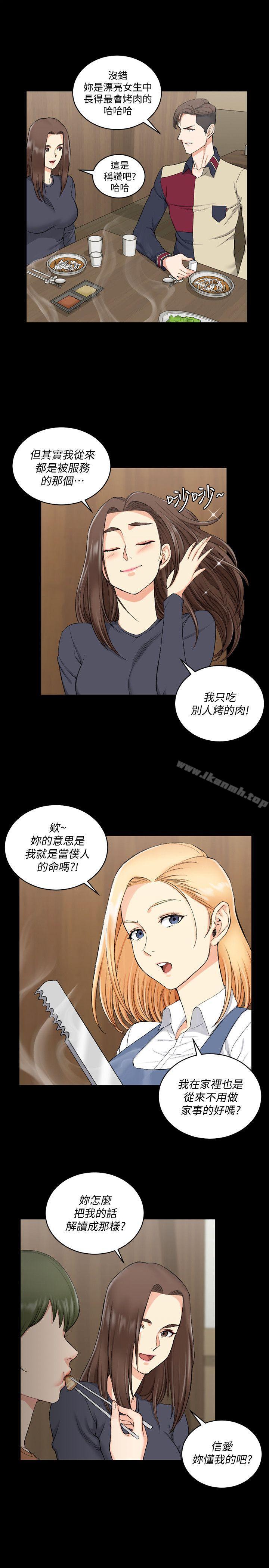 韩国漫画韩漫_淫新小套房-第55话-醉倒的赵信爱在线免费阅读-韩国漫画-第10张图片