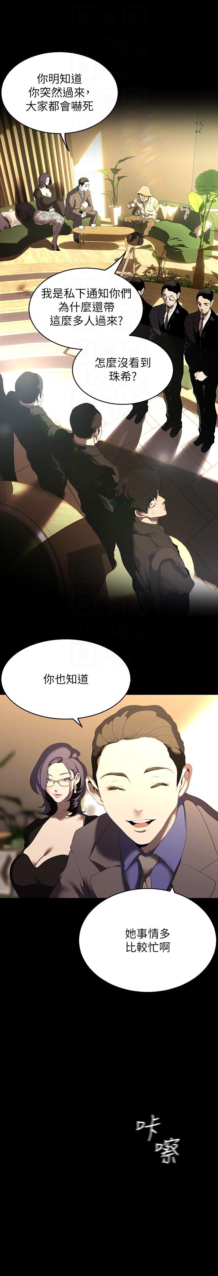 韩国漫画美丽新世界韩漫_美丽新世界-第211话-让组长堕落大作战在线免费阅读-韩国漫画-第10张图片