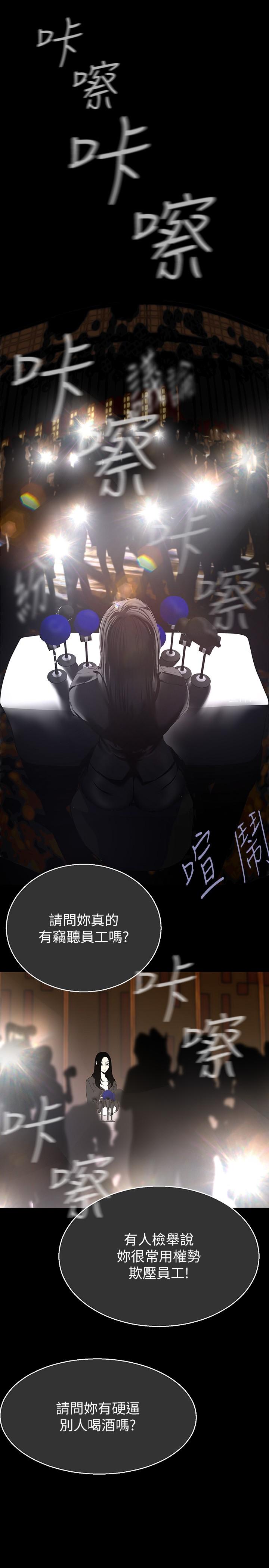 韩国漫画美丽新世界韩漫_美丽新世界-第211话-让组长堕落大作战在线免费阅读-韩国漫画-第11张图片