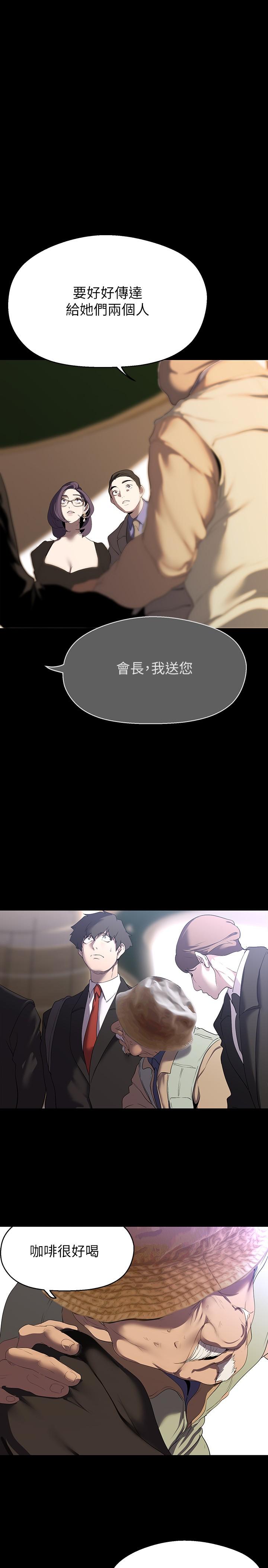 韩国漫画美丽新世界韩漫_美丽新世界-第211话-让组长堕落大作战在线免费阅读-韩国漫画-第16张图片