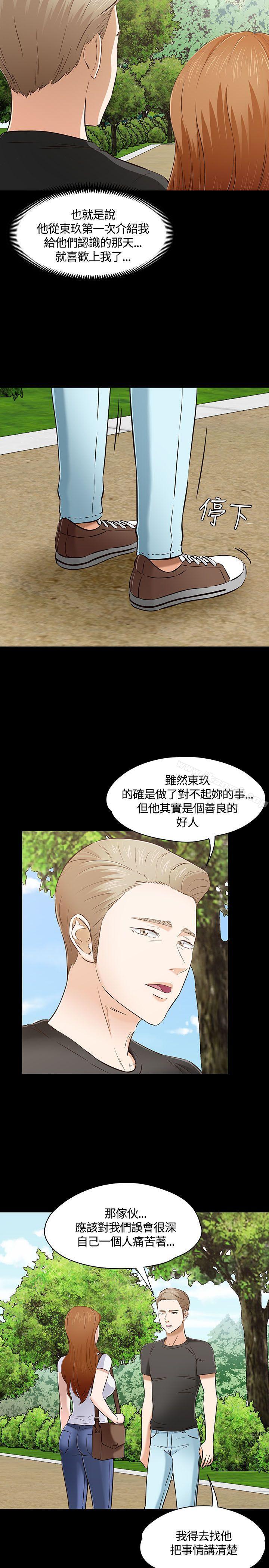 韩国漫画Roommate韩漫_Roommate-第50话在线免费阅读-韩国漫画-第8张图片