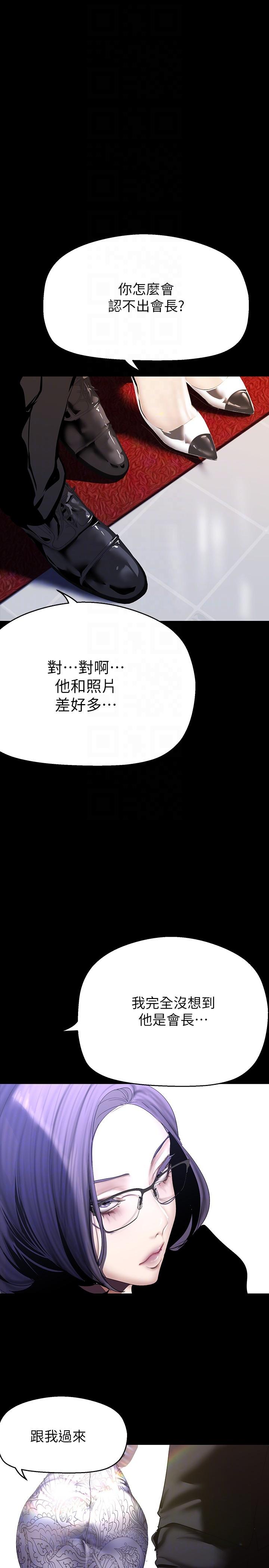 韩国漫画美丽新世界韩漫_美丽新世界-第211话-让组长堕落大作战在线免费阅读-韩国漫画-第26张图片