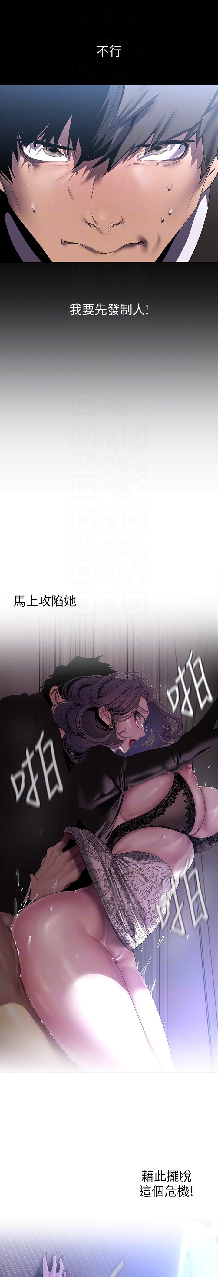 韩国漫画美丽新世界韩漫_美丽新世界-第211话-让组长堕落大作战在线免费阅读-韩国漫画-第30张图片