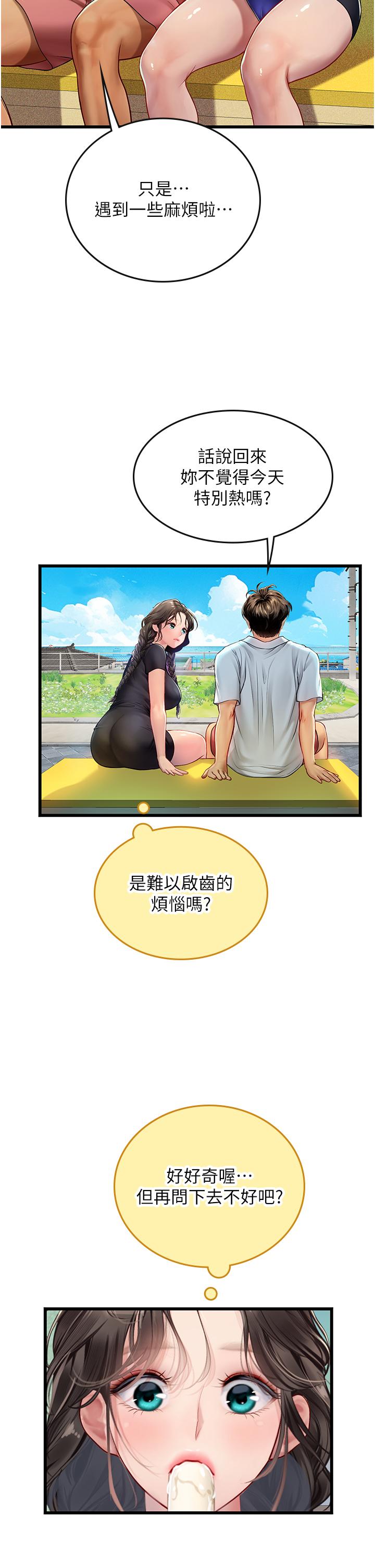 韩国漫画海女实习生韩漫_海女实习生-第65话-屁股翘高讨棒棒在线免费阅读-韩国漫画-第9张图片